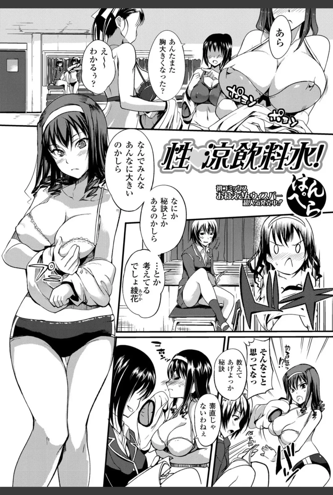 Bishoujo Kakumei KIWAME 2010-12 Vol.11 Fhentai - Page 65