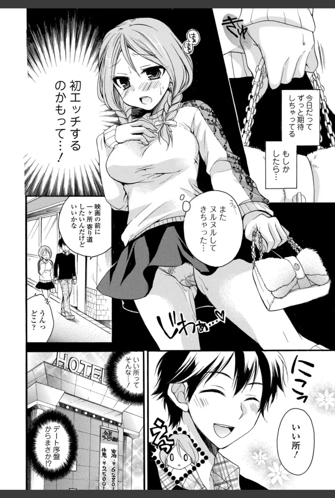 Bishoujo Kakumei KIWAME 2010-12 Vol.11 Fhentai - Page 8