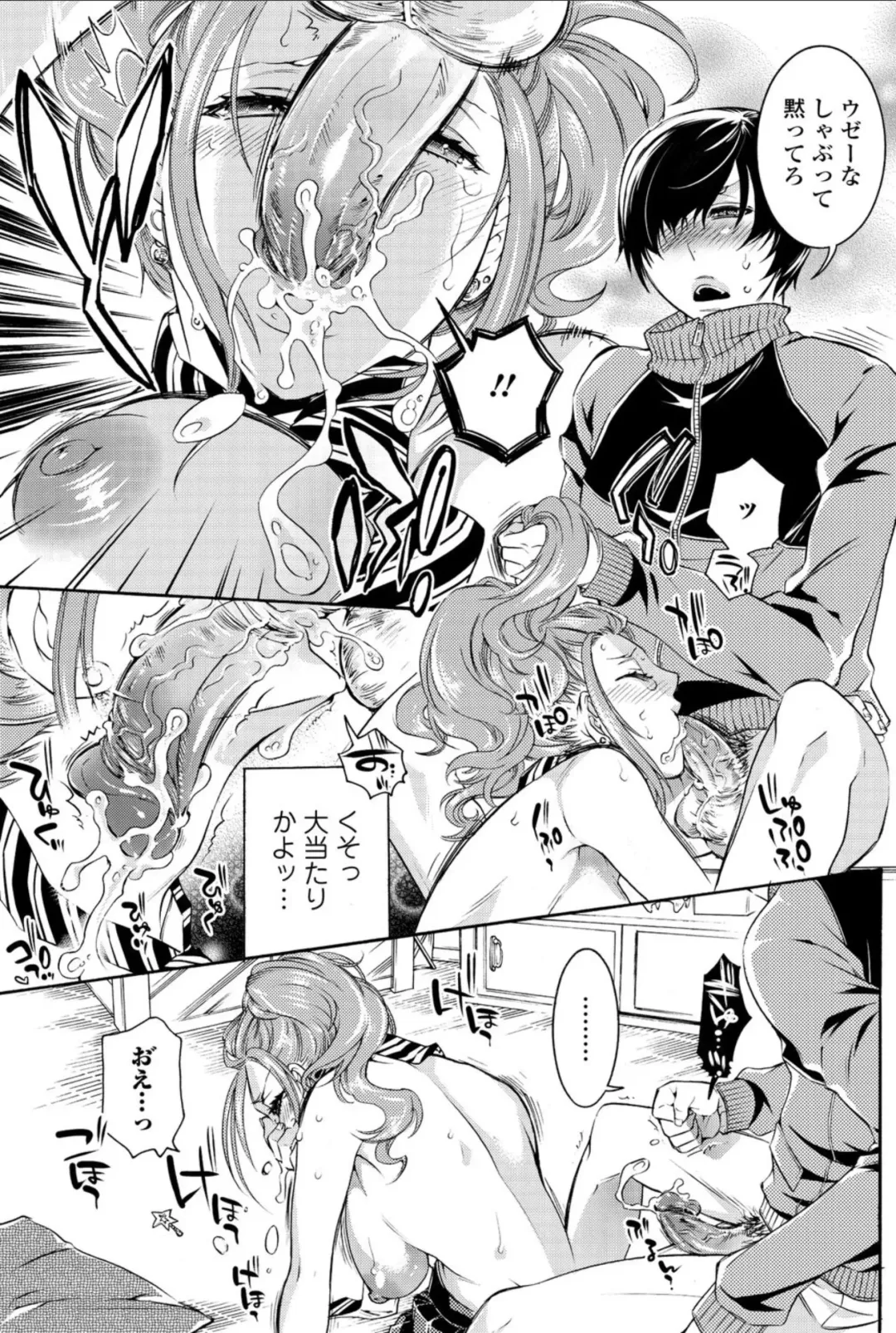 Bishoujo Kakumei KIWAME 2010-12 Vol.11 Fhentai - Page 89