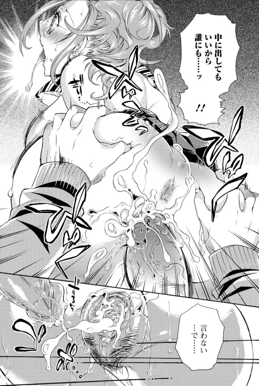 Bishoujo Kakumei KIWAME 2010-12 Vol.11 Fhentai - Page 98