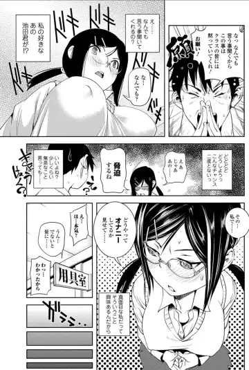 Bishoujo Kakumei KIWAME 2010-12 Vol.11 Fhentai - Page 105