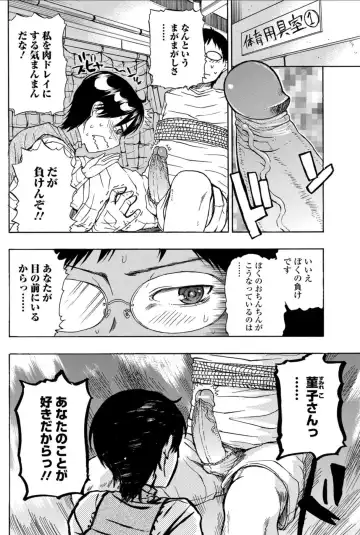 Bishoujo Kakumei KIWAME 2010-12 Vol.11 Fhentai - Page 124