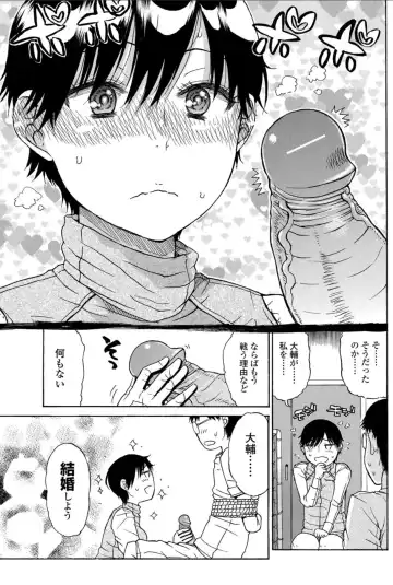 Bishoujo Kakumei KIWAME 2010-12 Vol.11 Fhentai - Page 125