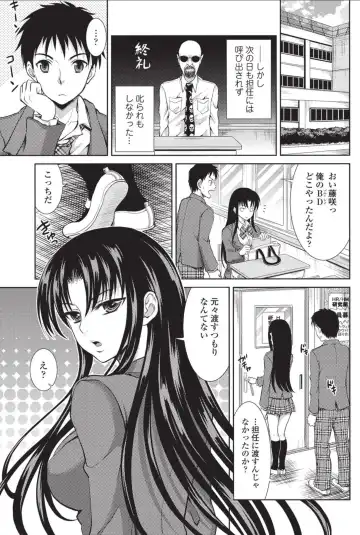 Bishoujo Kakumei KIWAME 2010-12 Vol.11 Fhentai - Page 137