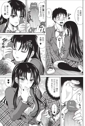 Bishoujo Kakumei KIWAME 2010-12 Vol.11 Fhentai - Page 139