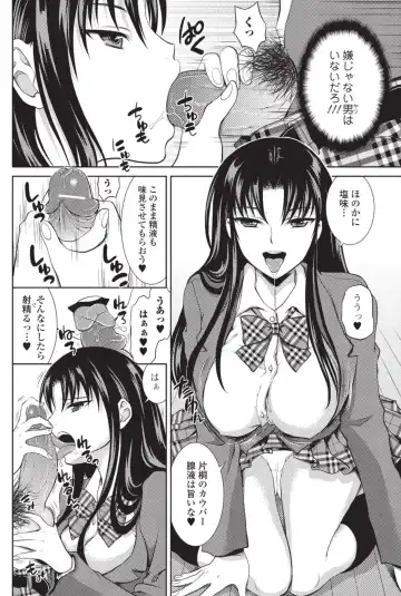 Bishoujo Kakumei KIWAME 2010-12 Vol.11 Fhentai - Page 140