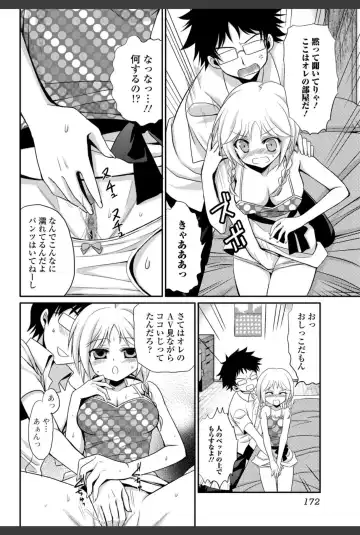 Bishoujo Kakumei KIWAME 2010-12 Vol.11 Fhentai - Page 172