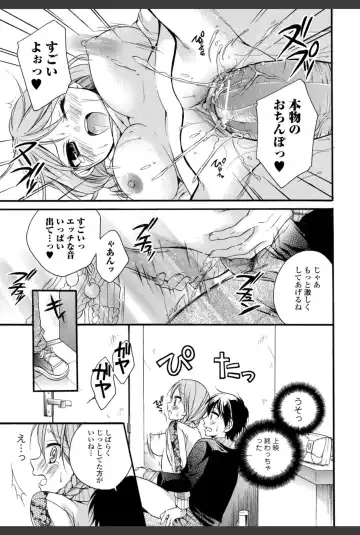 Bishoujo Kakumei KIWAME 2010-12 Vol.11 Fhentai - Page 19
