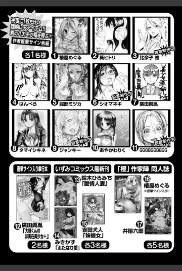 Bishoujo Kakumei KIWAME 2010-12 Vol.11 Fhentai - Page 206