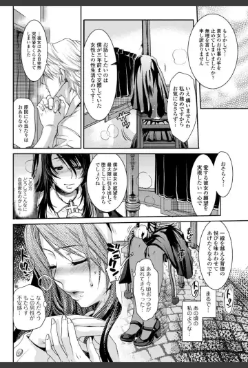 Bishoujo Kakumei KIWAME 2010-12 Vol.11 Fhentai - Page 48