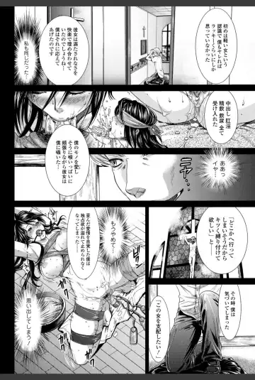 Bishoujo Kakumei KIWAME 2010-12 Vol.11 Fhentai - Page 50