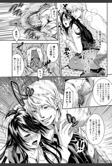 Bishoujo Kakumei KIWAME 2010-12 Vol.11 Fhentai - Page 55