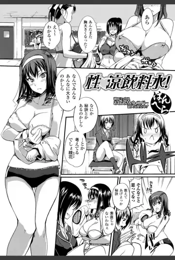 Bishoujo Kakumei KIWAME 2010-12 Vol.11 Fhentai - Page 65