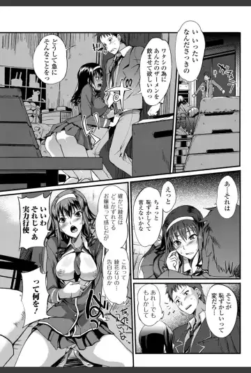 Bishoujo Kakumei KIWAME 2010-12 Vol.11 Fhentai - Page 69