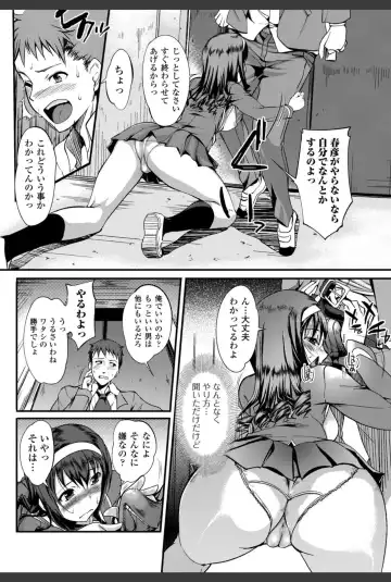 Bishoujo Kakumei KIWAME 2010-12 Vol.11 Fhentai - Page 70