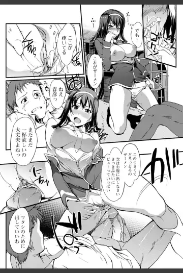 Bishoujo Kakumei KIWAME 2010-12 Vol.11 Fhentai - Page 74