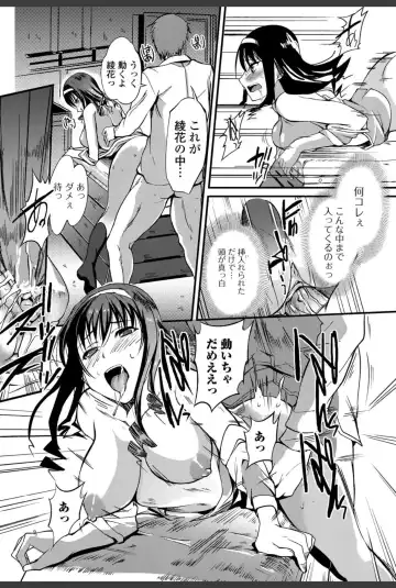 Bishoujo Kakumei KIWAME 2010-12 Vol.11 Fhentai - Page 78