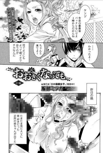 Bishoujo Kakumei KIWAME 2010-12 Vol.11 Fhentai - Page 81