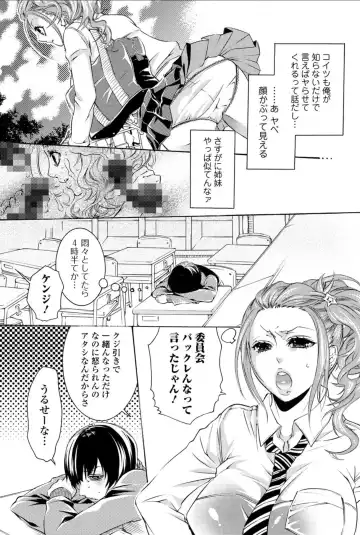 Bishoujo Kakumei KIWAME 2010-12 Vol.11 Fhentai - Page 83