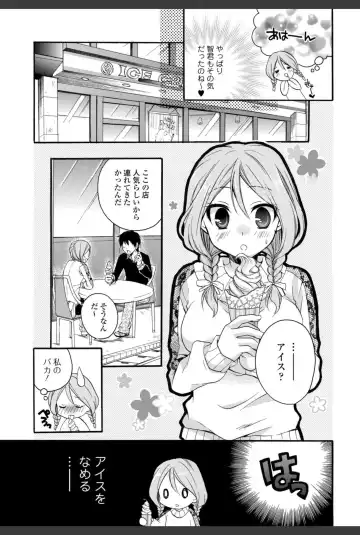 Bishoujo Kakumei KIWAME 2010-12 Vol.11 Fhentai - Page 9