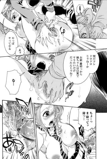 Bishoujo Kakumei KIWAME 2010-12 Vol.11 Fhentai - Page 90