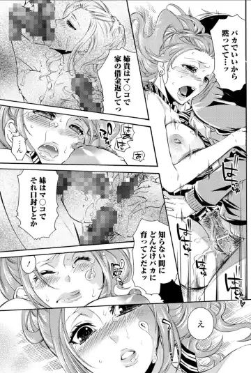 Bishoujo Kakumei KIWAME 2010-12 Vol.11 Fhentai - Page 95