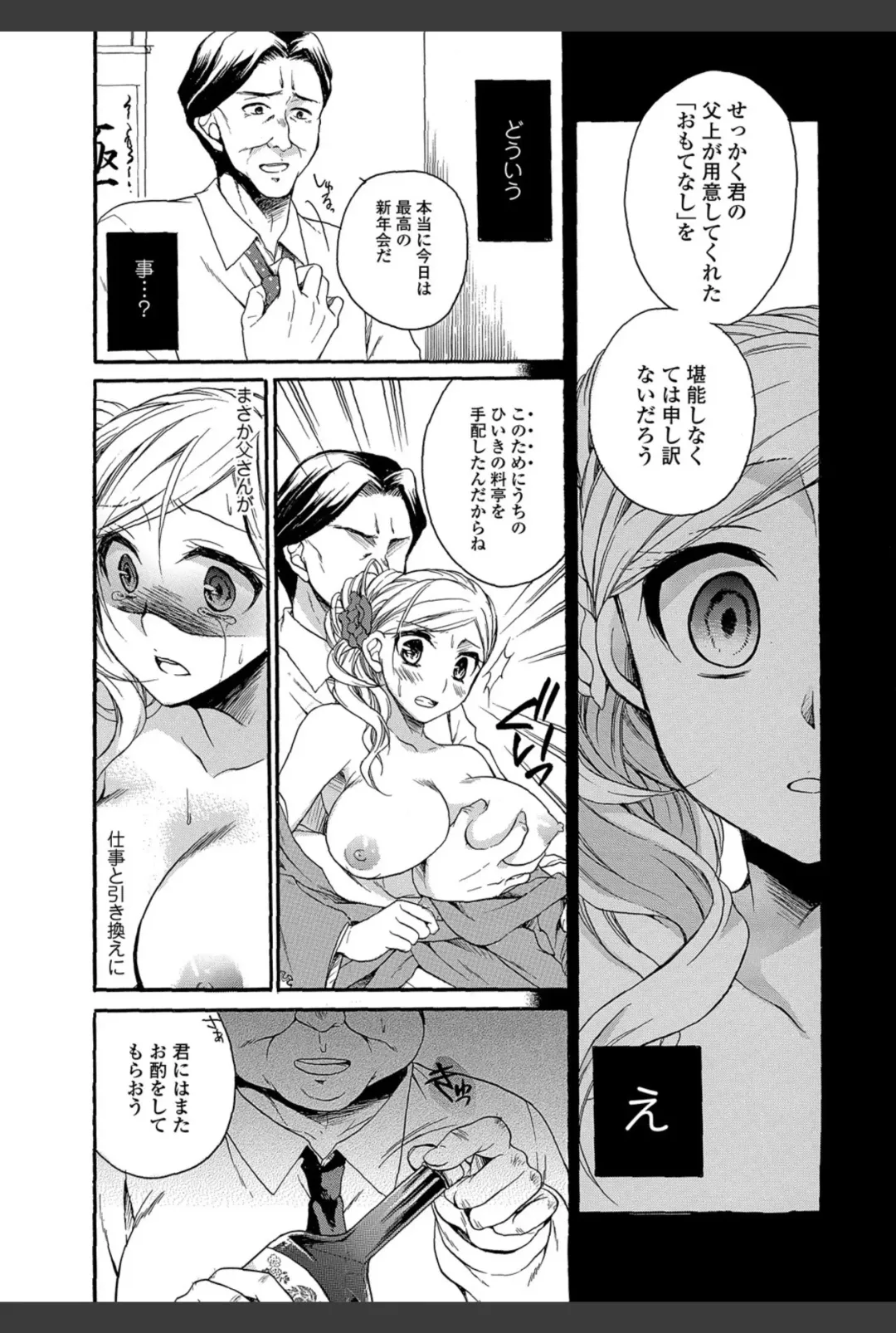 Bishoujo Kakumei KIWAME 2011-02 Vol.12 Fhentai - Page 11