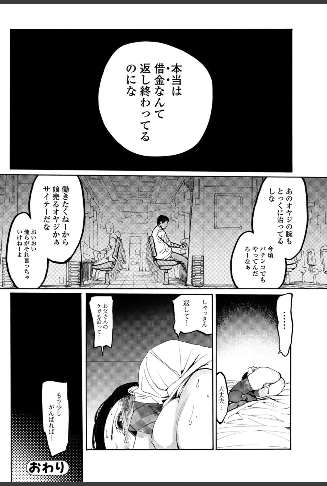 Bishoujo Kakumei KIWAME 2011-02 Vol.12 Fhentai - Page 111