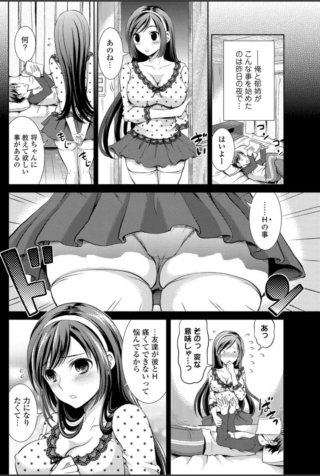 Bishoujo Kakumei KIWAME 2011-02 Vol.12 Fhentai - Page 113