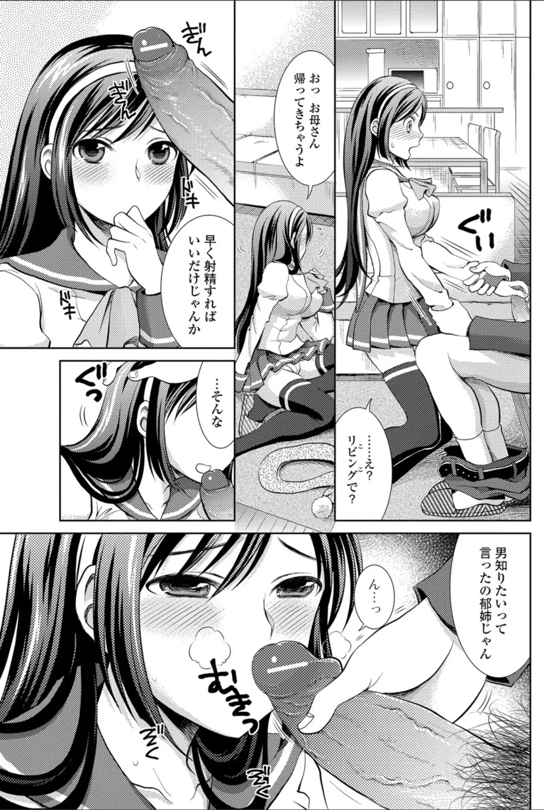 Bishoujo Kakumei KIWAME 2011-02 Vol.12 Fhentai - Page 116