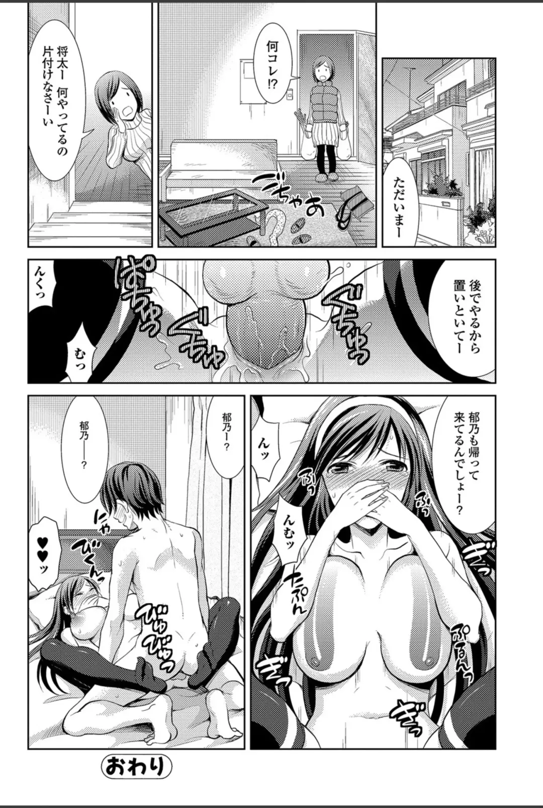 Bishoujo Kakumei KIWAME 2011-02 Vol.12 Fhentai - Page 127