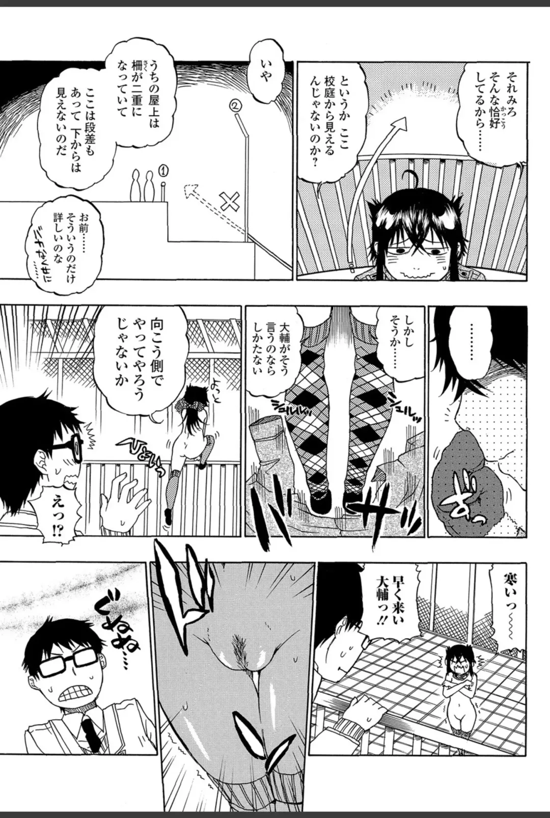 Bishoujo Kakumei KIWAME 2011-02 Vol.12 Fhentai - Page 134