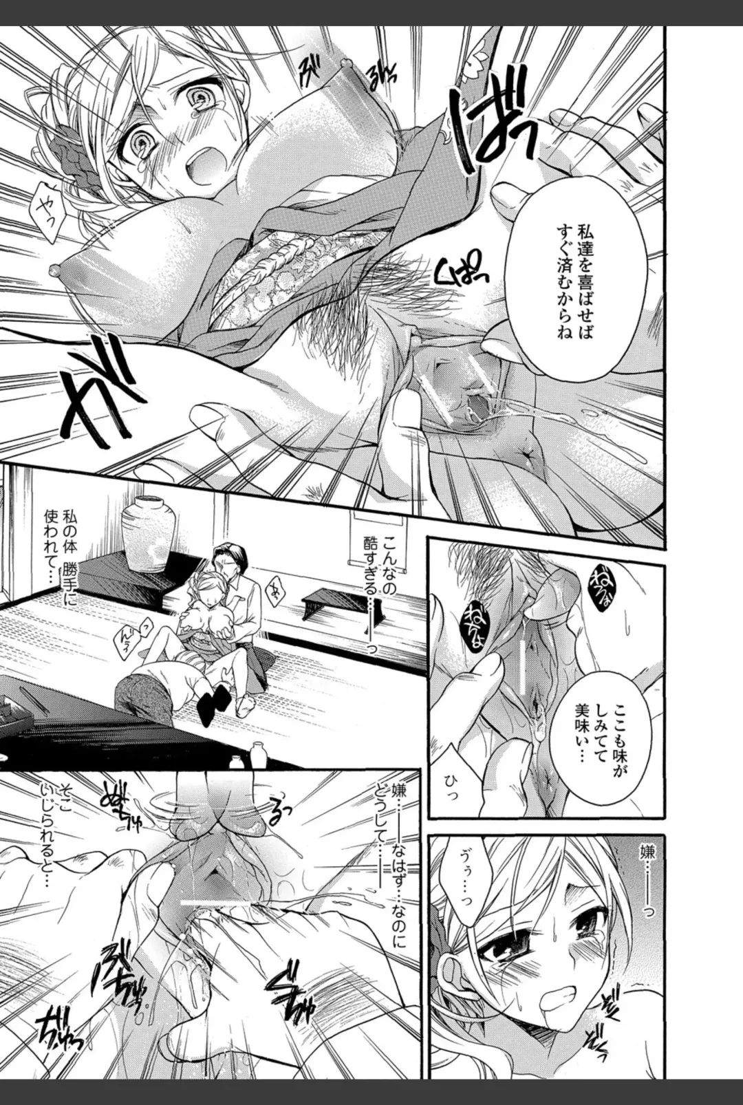 Bishoujo Kakumei KIWAME 2011-02 Vol.12 Fhentai - Page 14