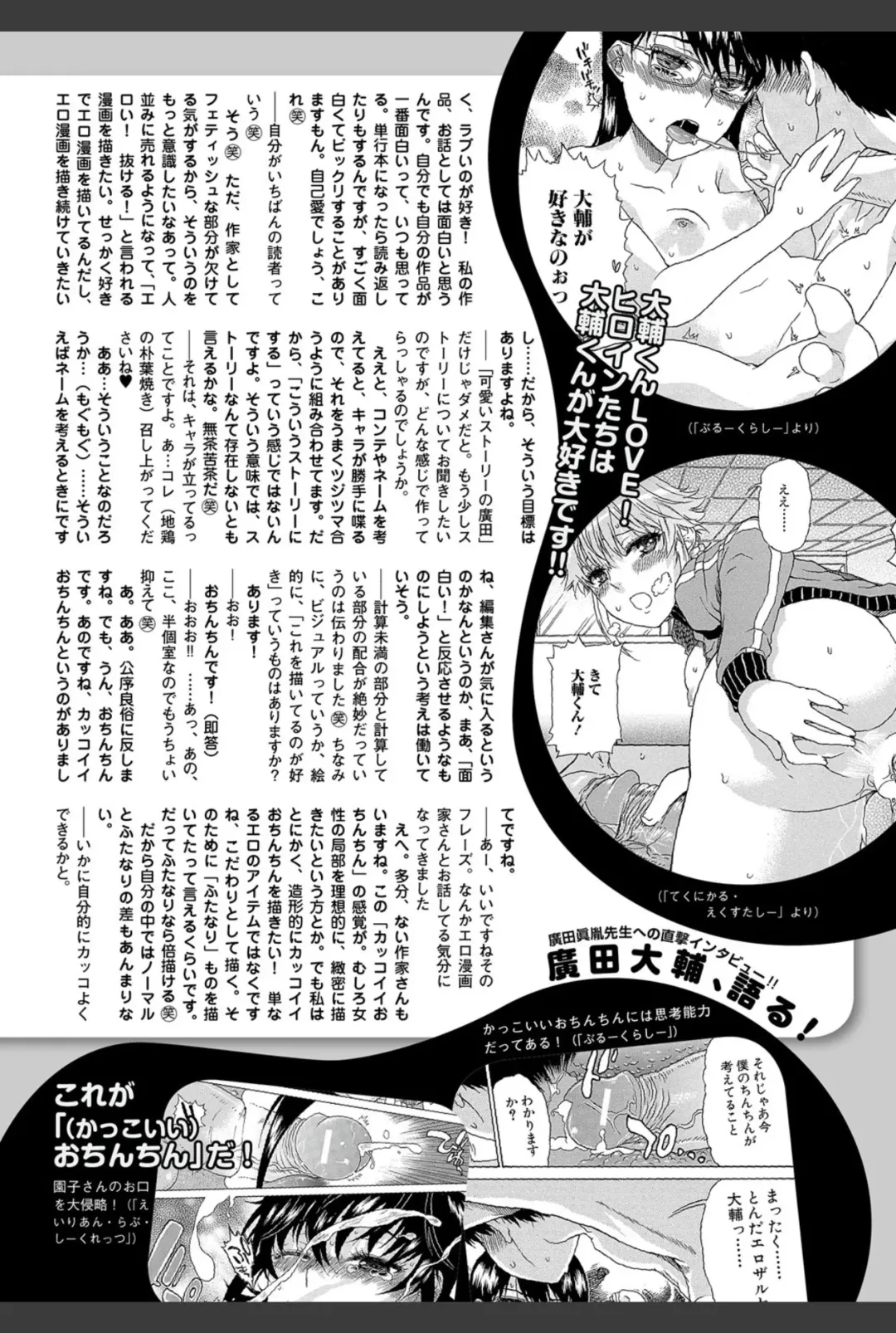 Bishoujo Kakumei KIWAME 2011-02 Vol.12 Fhentai - Page 145
