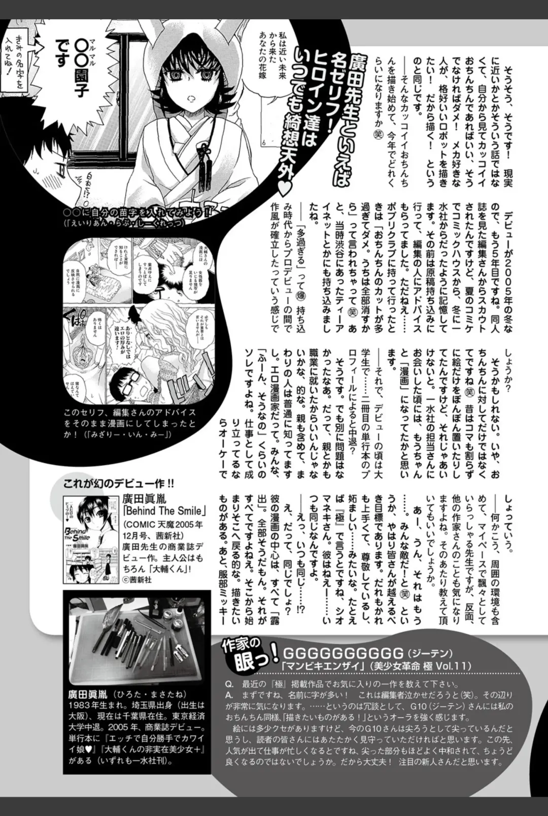 Bishoujo Kakumei KIWAME 2011-02 Vol.12 Fhentai - Page 146