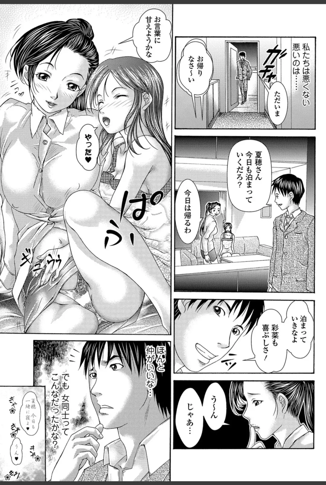 Bishoujo Kakumei KIWAME 2011-02 Vol.12 Fhentai - Page 150