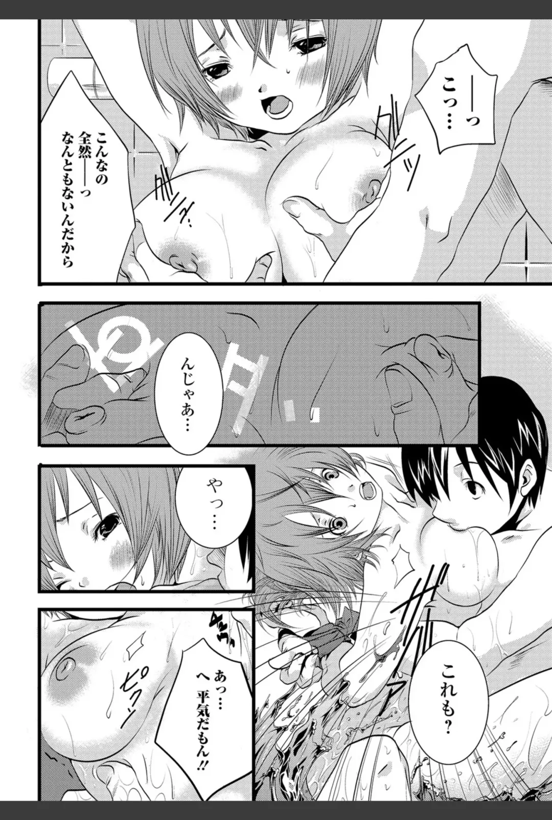 Bishoujo Kakumei KIWAME 2011-02 Vol.12 Fhentai - Page 169