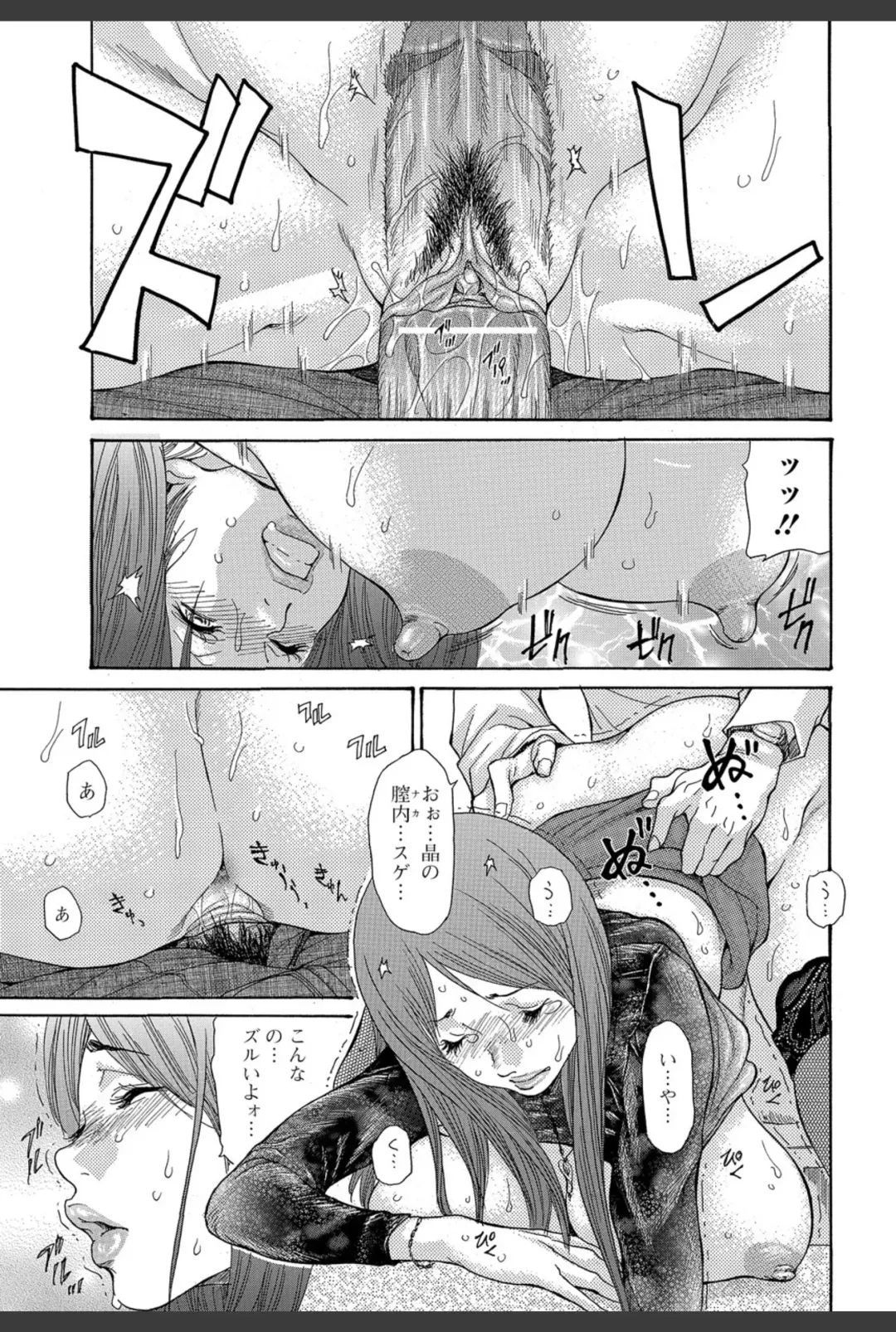 Bishoujo Kakumei KIWAME 2011-02 Vol.12 Fhentai - Page 34