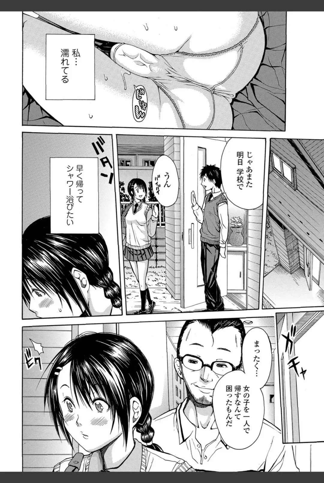 Bishoujo Kakumei KIWAME 2011-02 Vol.12 Fhentai - Page 47
