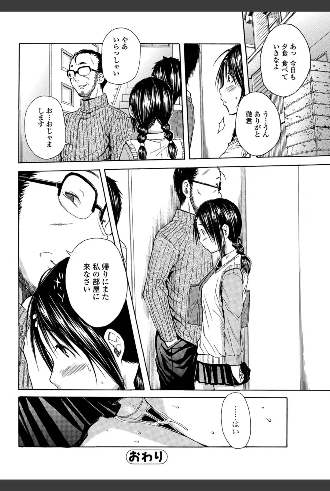 Bishoujo Kakumei KIWAME 2011-02 Vol.12 Fhentai - Page 59