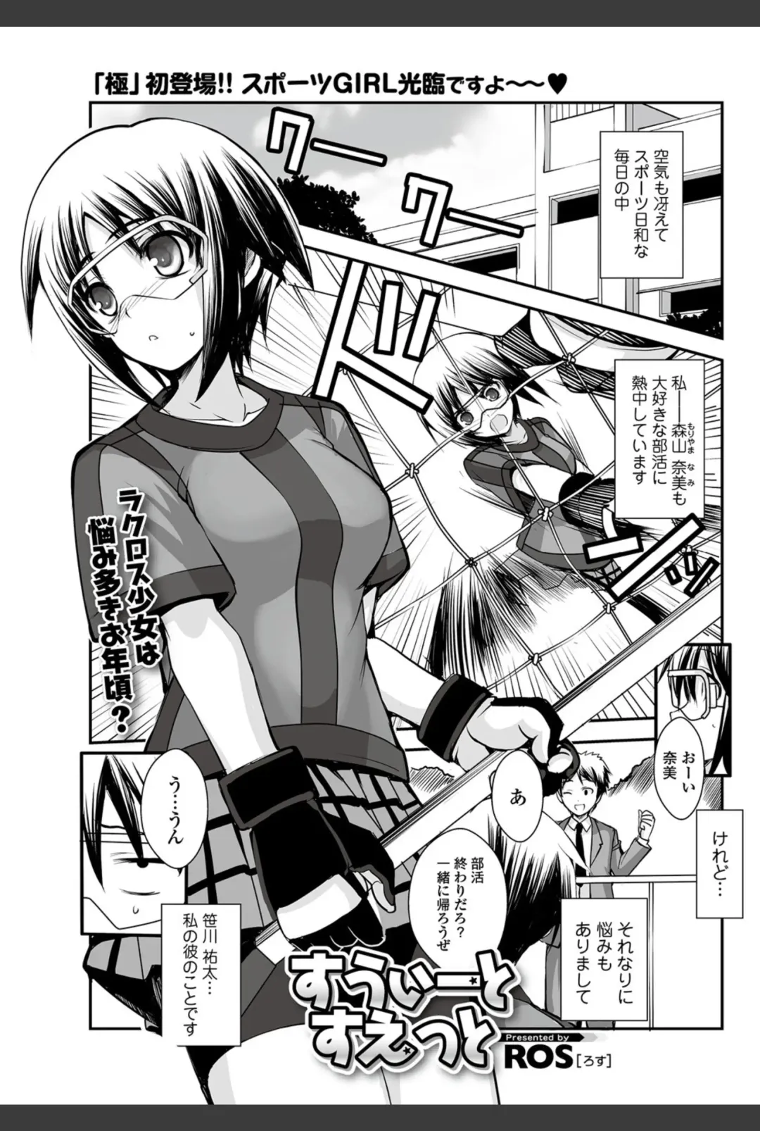 Bishoujo Kakumei KIWAME 2011-02 Vol.12 Fhentai - Page 60