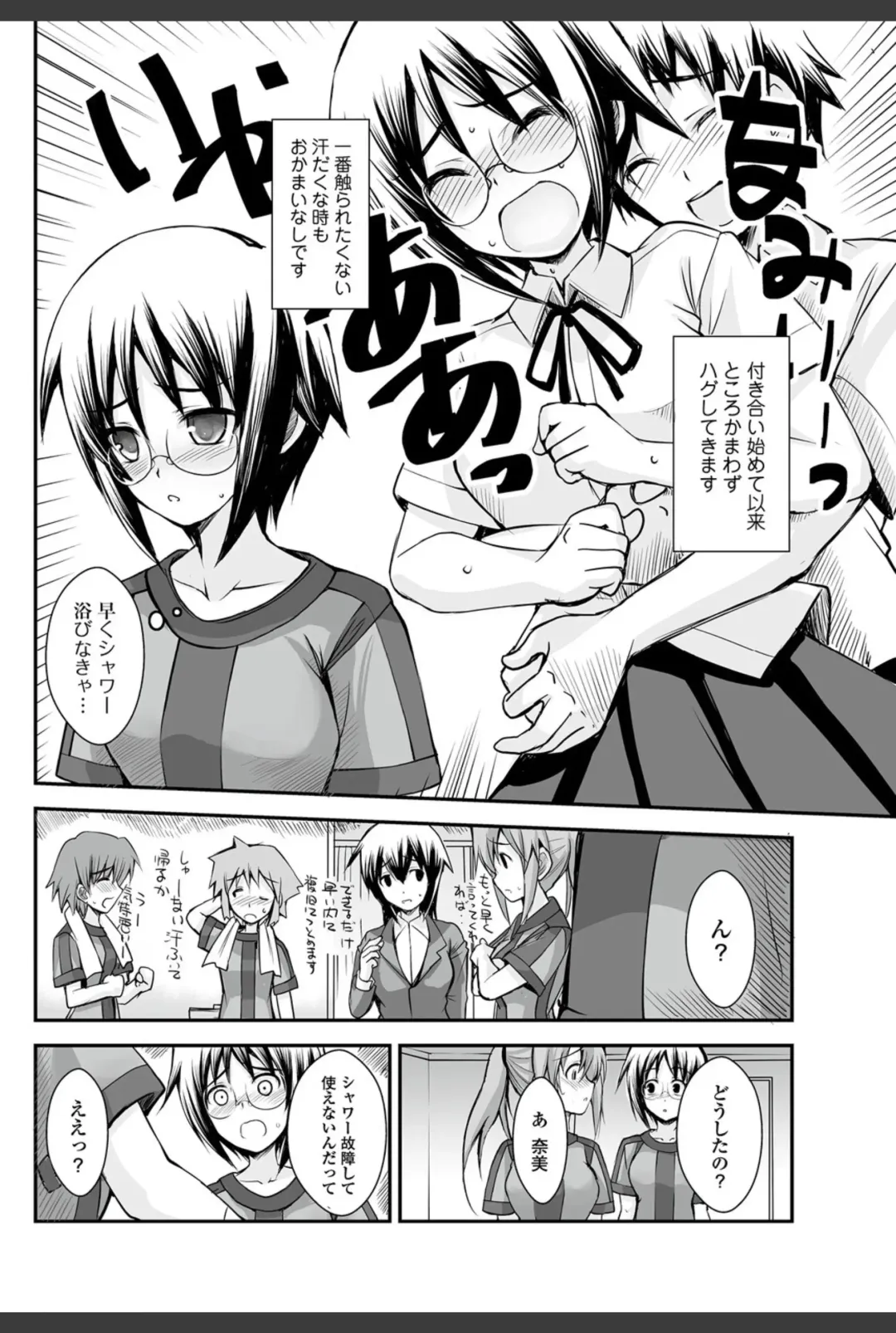 Bishoujo Kakumei KIWAME 2011-02 Vol.12 Fhentai - Page 61