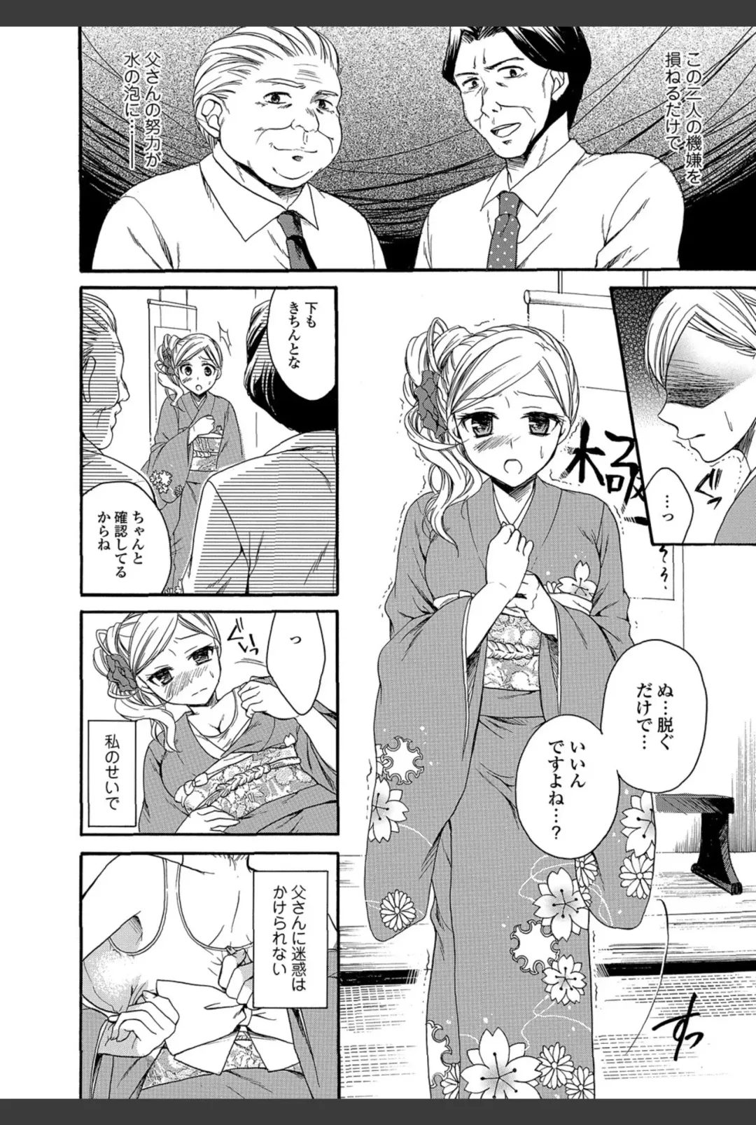 Bishoujo Kakumei KIWAME 2011-02 Vol.12 Fhentai - Page 7