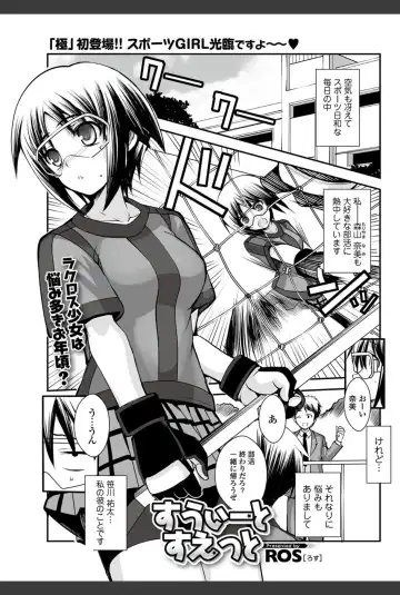 Bishoujo Kakumei KIWAME 2011-02 Vol.12 Fhentai.net - Page 60