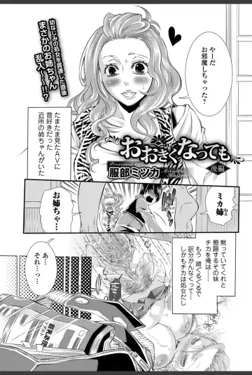 Bishoujo Kakumei KIWAME 2011-02 Vol.12 Fhentai.net - Page 78