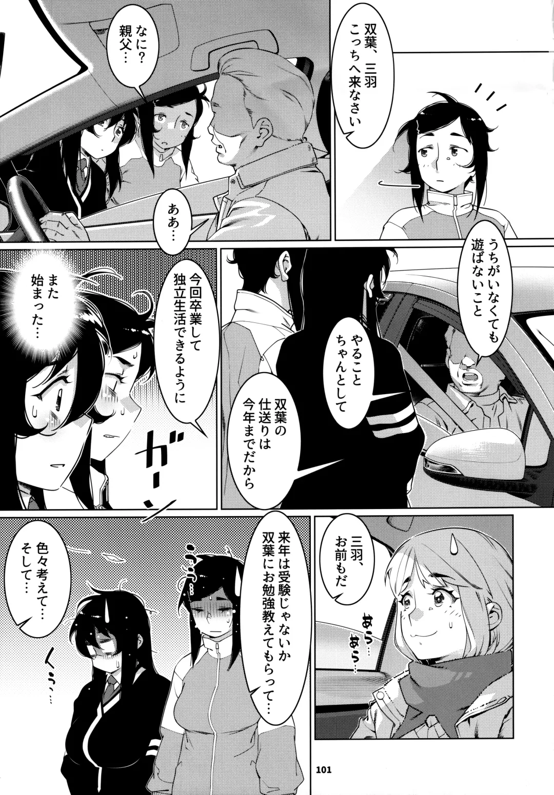 [Hirokawa] Otonano Omochiya 24 Futaba no Ohanashi Matome 4 Fhentai - Page 100