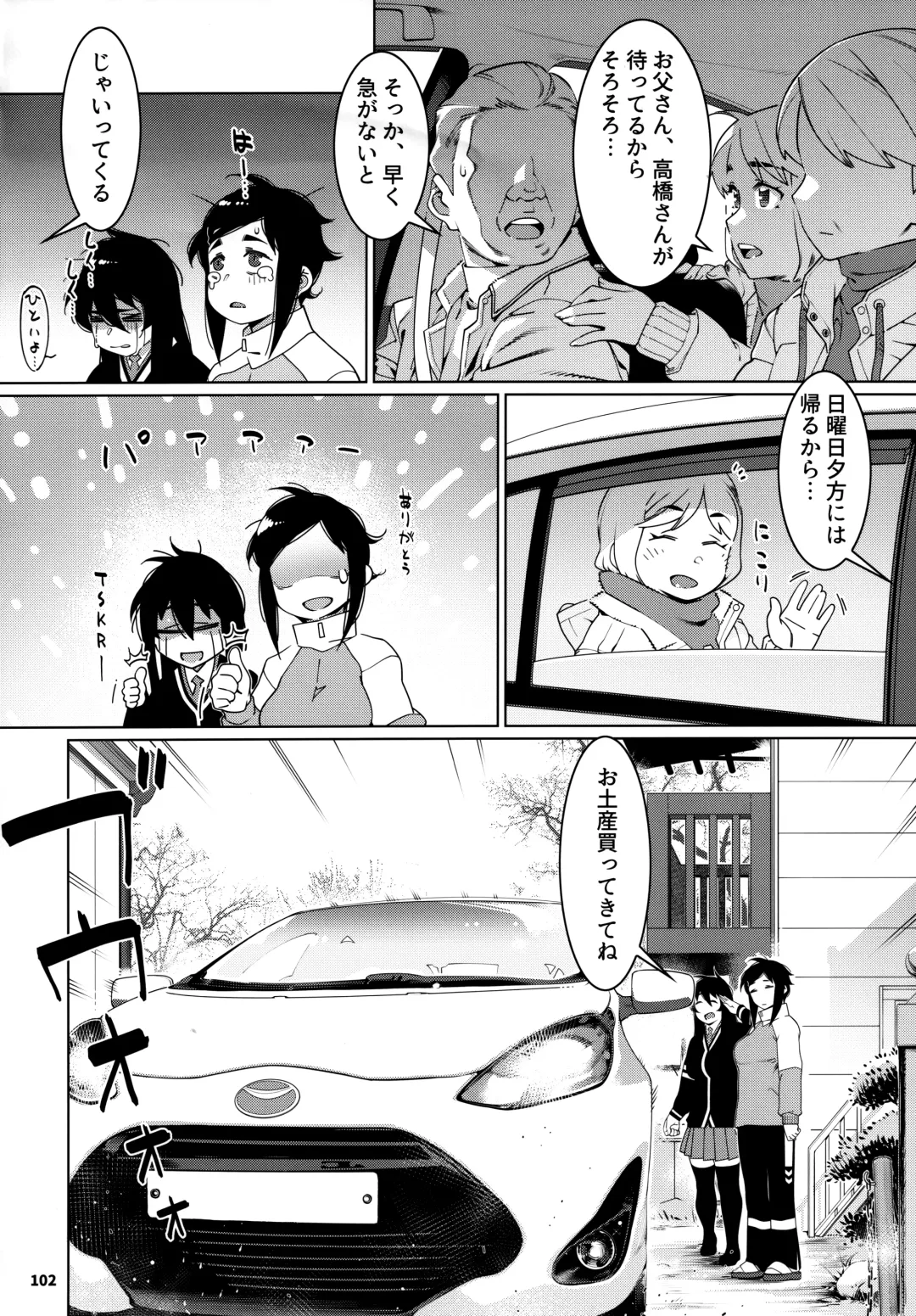 [Hirokawa] Otonano Omochiya 24 Futaba no Ohanashi Matome 4 Fhentai - Page 101