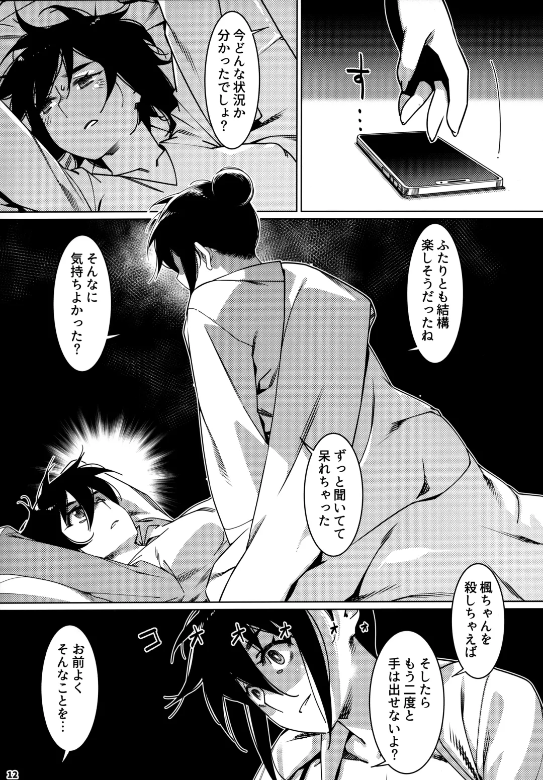 [Hirokawa] Otonano Omochiya 24 Futaba no Ohanashi Matome 4 Fhentai - Page 11