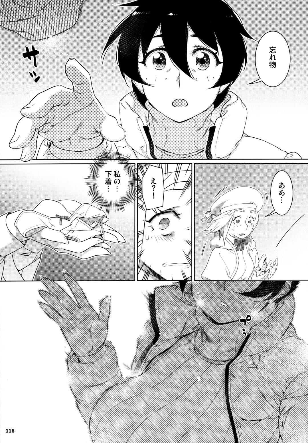 [Hirokawa] Otonano Omochiya 24 Futaba no Ohanashi Matome 4 Fhentai - Page 115