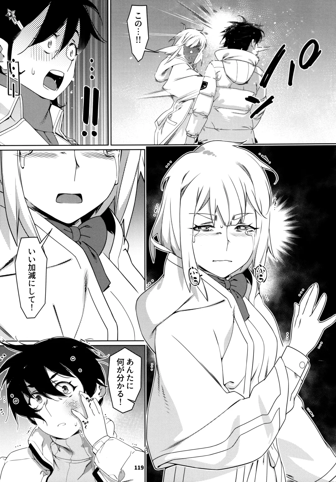[Hirokawa] Otonano Omochiya 24 Futaba no Ohanashi Matome 4 Fhentai - Page 118
